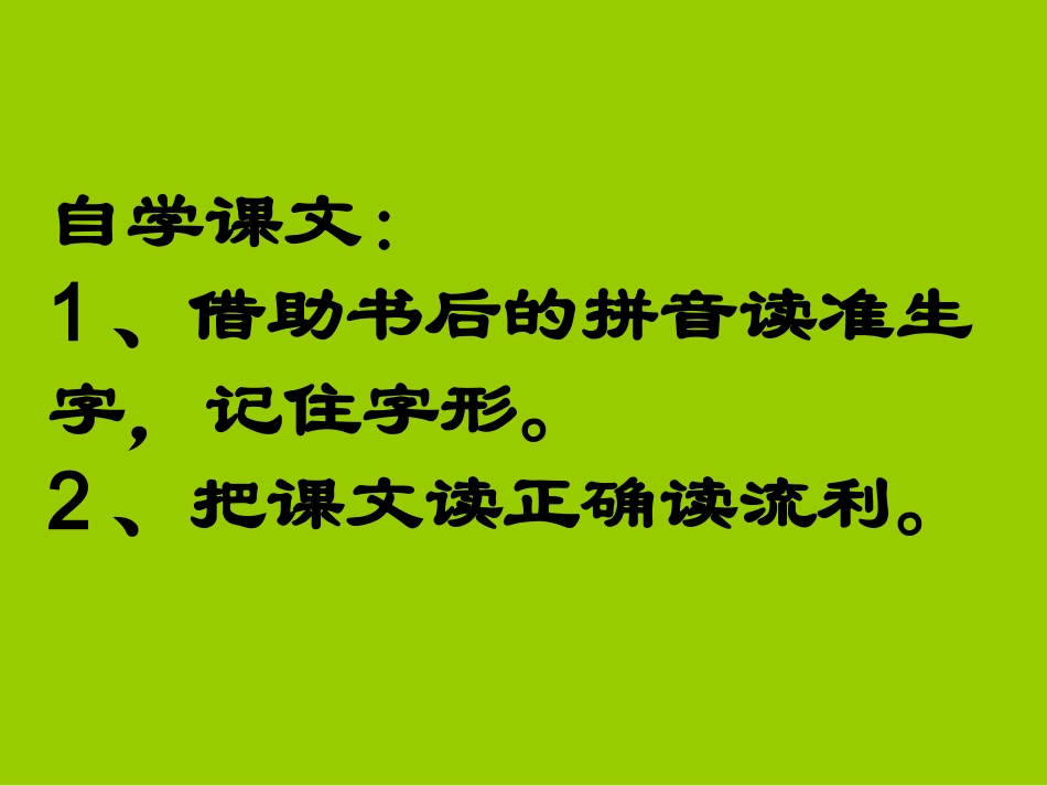 美丽的南沙群岛(第一课时_第2页