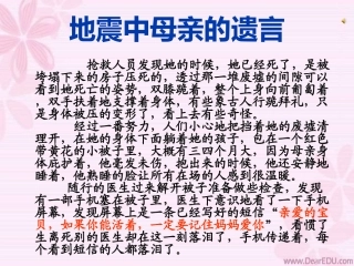 父母与孩子之间的爱 (3)