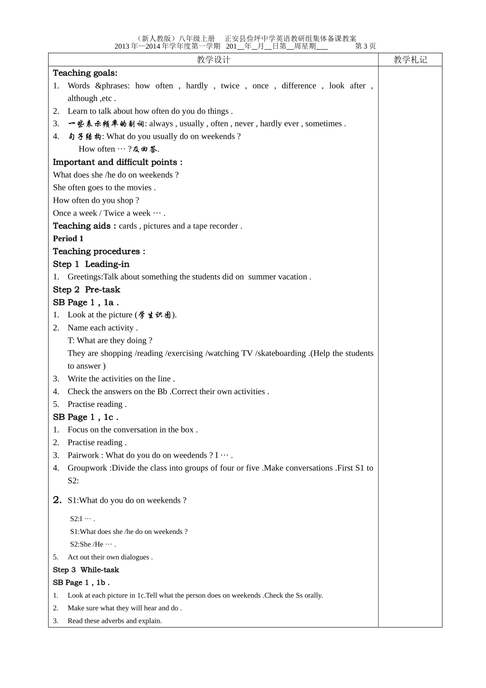 人教版英语八年级上册教案课堂教学适用_第3页