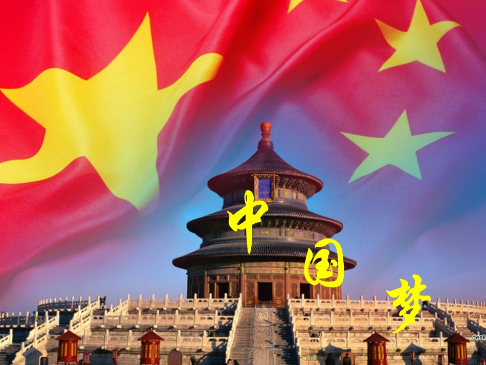 《贯彻党的十九大-争做新时代好少年》主题班会课件_第3页