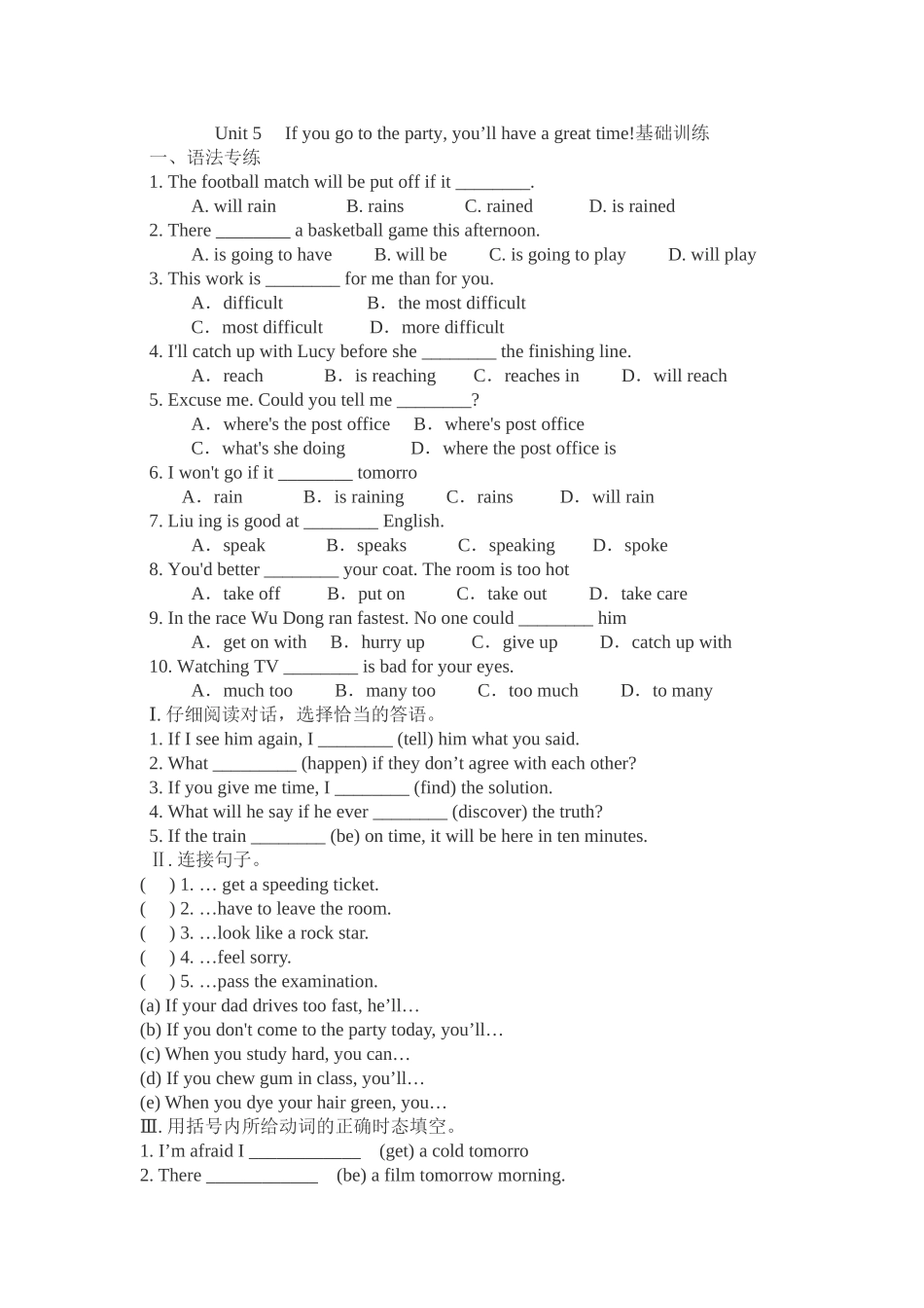 新目标八年级Unit5基础训练_第1页
