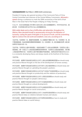 2018.5月新闻热词 汇总
