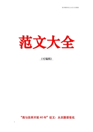“我与改革开放40年”征文：从衣服看变化