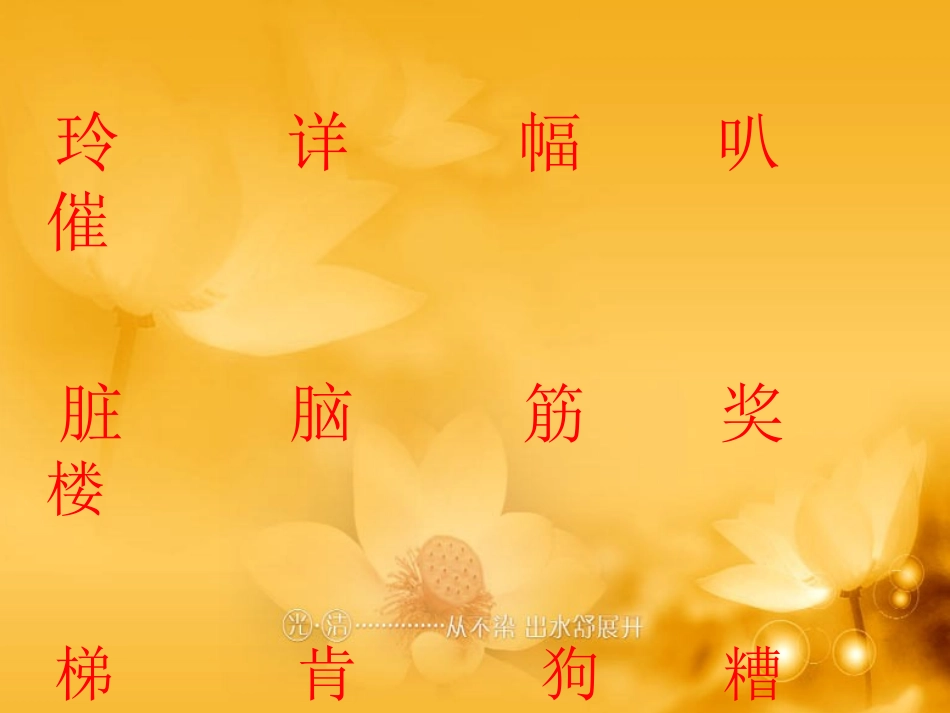 25、《玲玲的画》课件_第3页