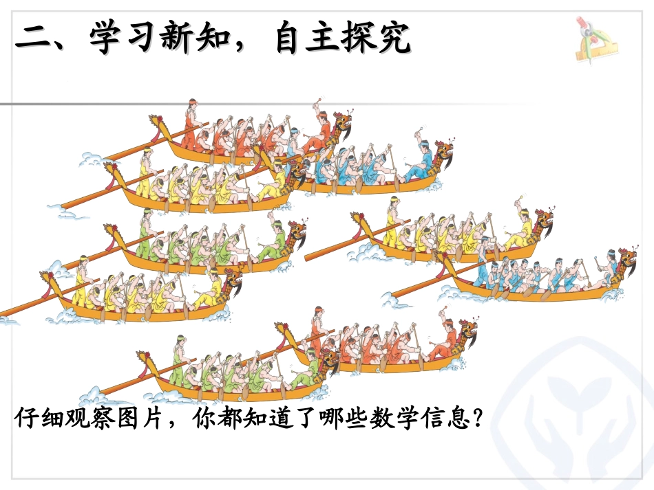 9的乘法口诀_第3页