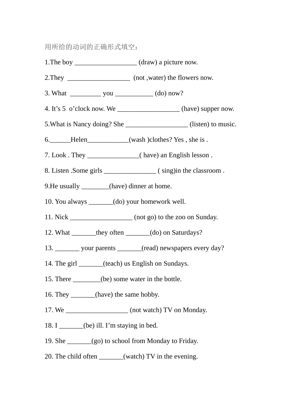 五下一般现在、现在进行练习题_第1页