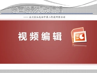 会声会影X5教程