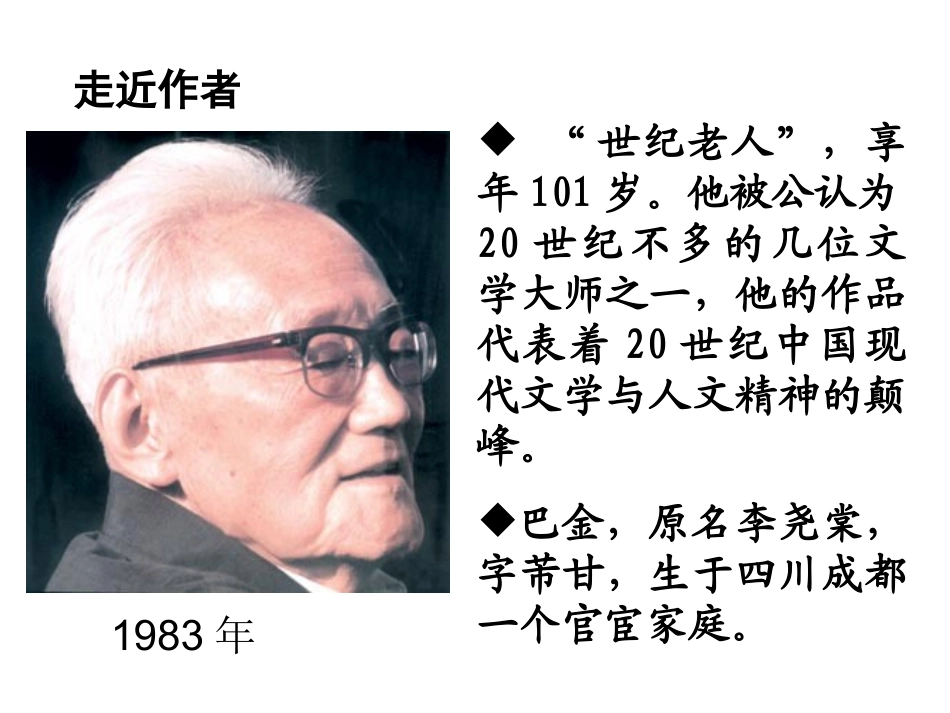 冯嘉琳小狗包弟_第2页