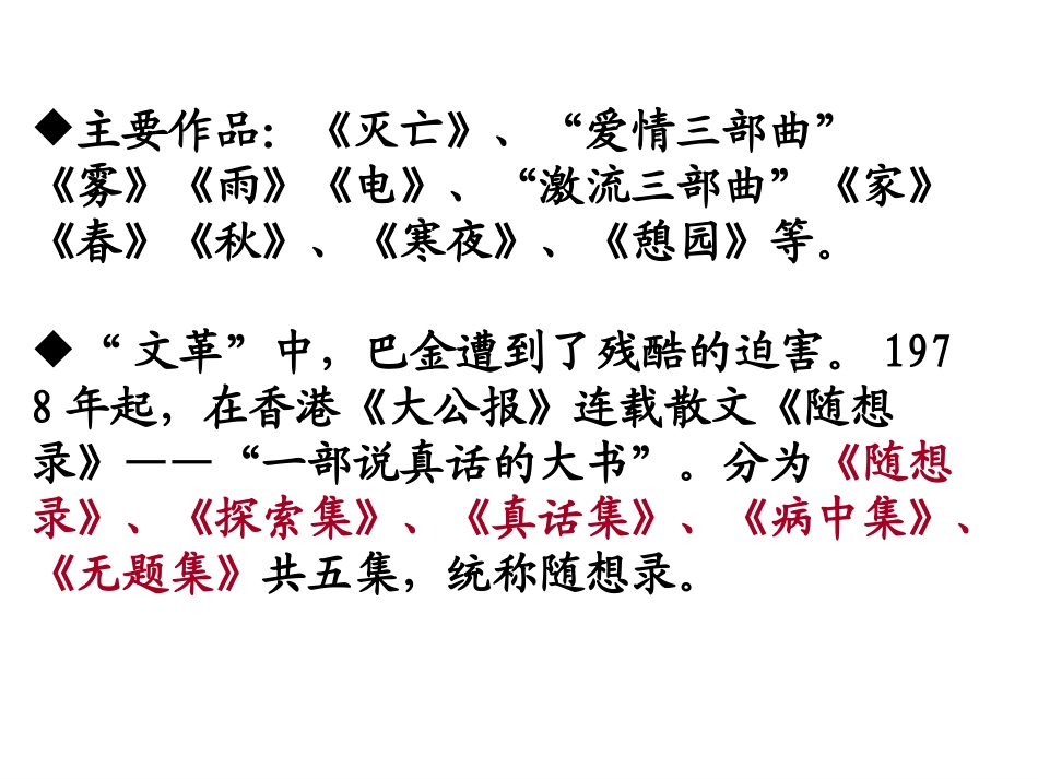 冯嘉琳小狗包弟_第3页