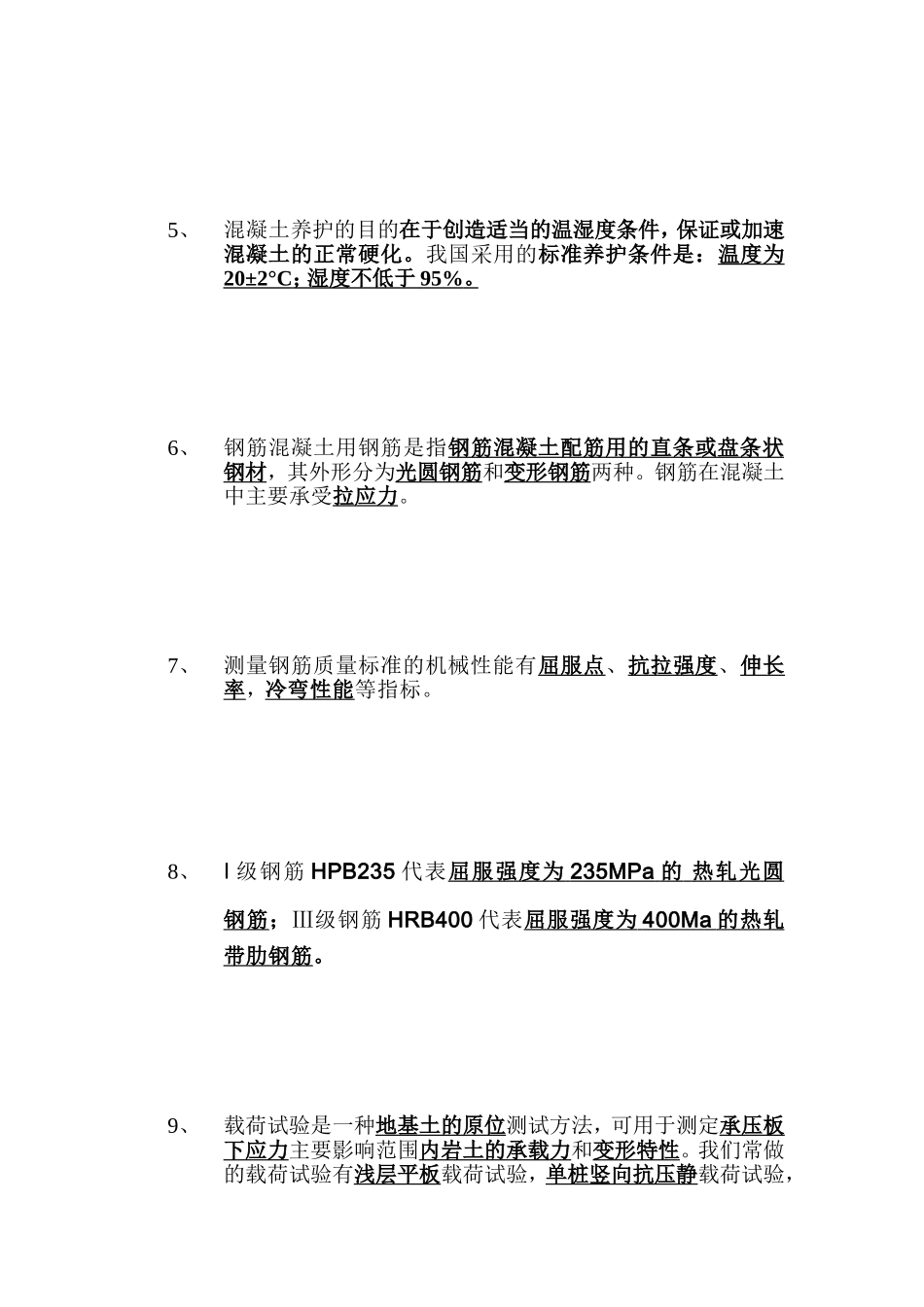 测验OK[整理版]_第3页