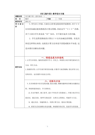 《有几瓶牛奶》教学设计