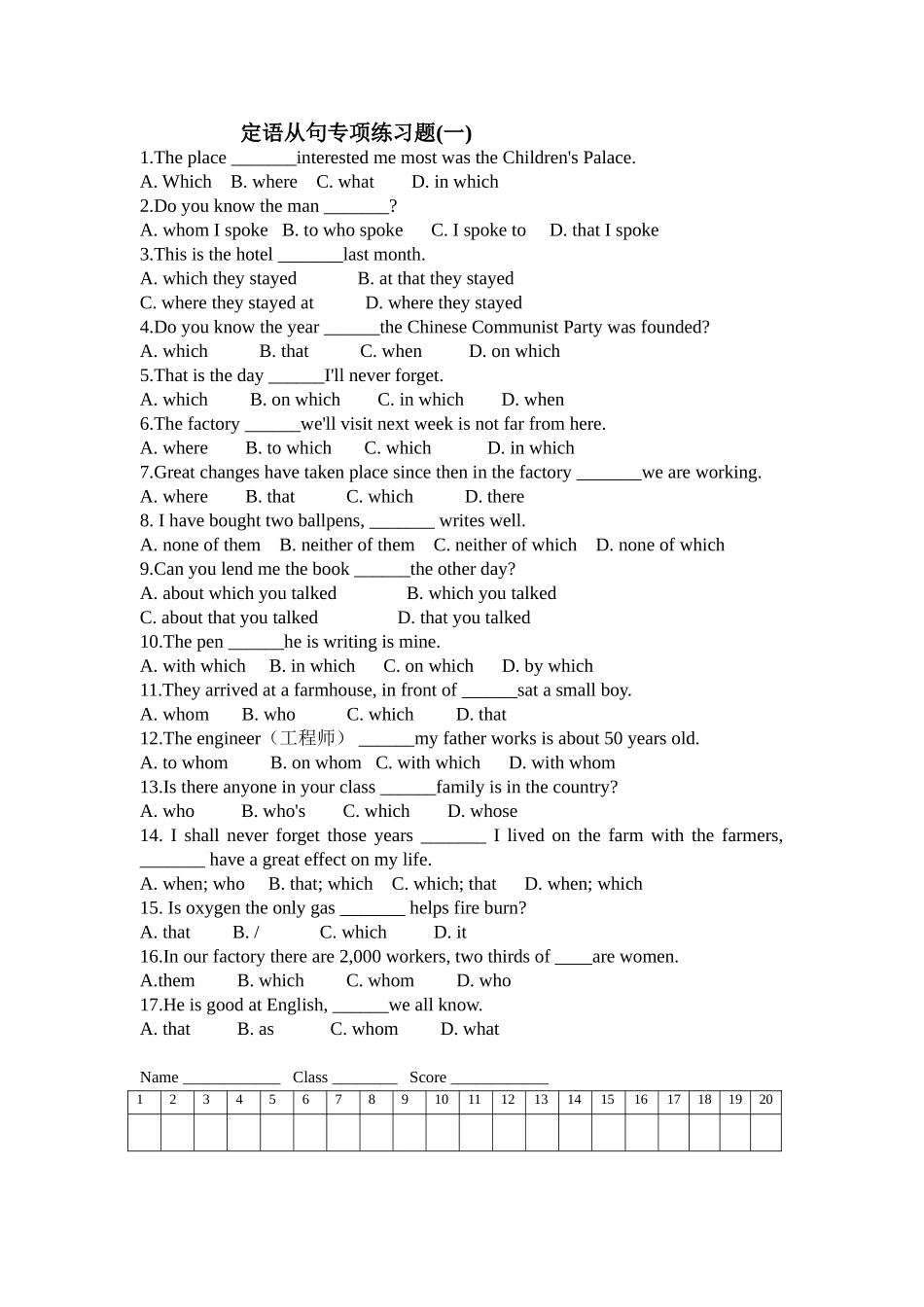 定语从句练习 (2)_第1页