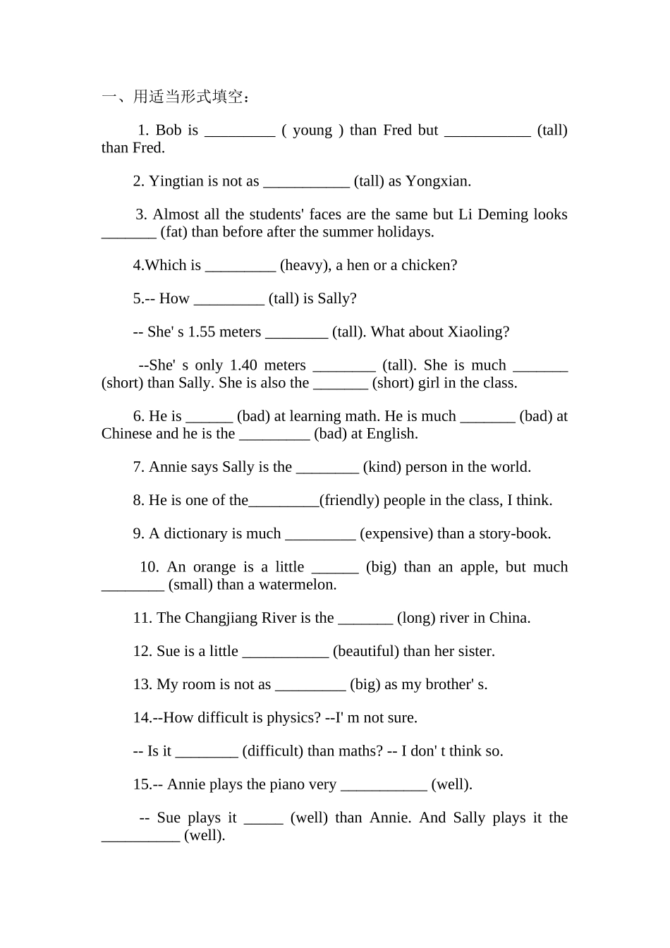 形容词比较级和最高级的练习_第1页