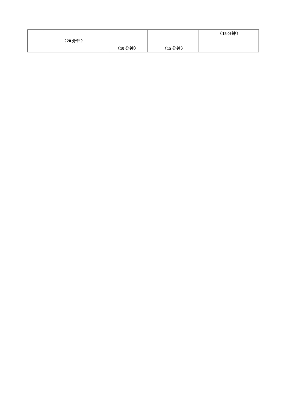 ）长方体和正方体的体积_第2页