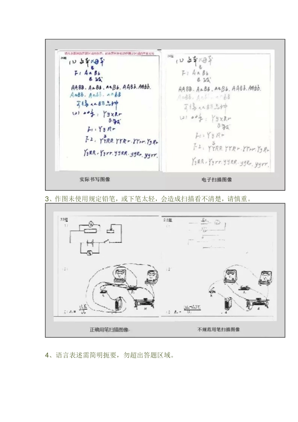 中高考电子阅卷真图竟然是这样的，字迹太重要了_第2页