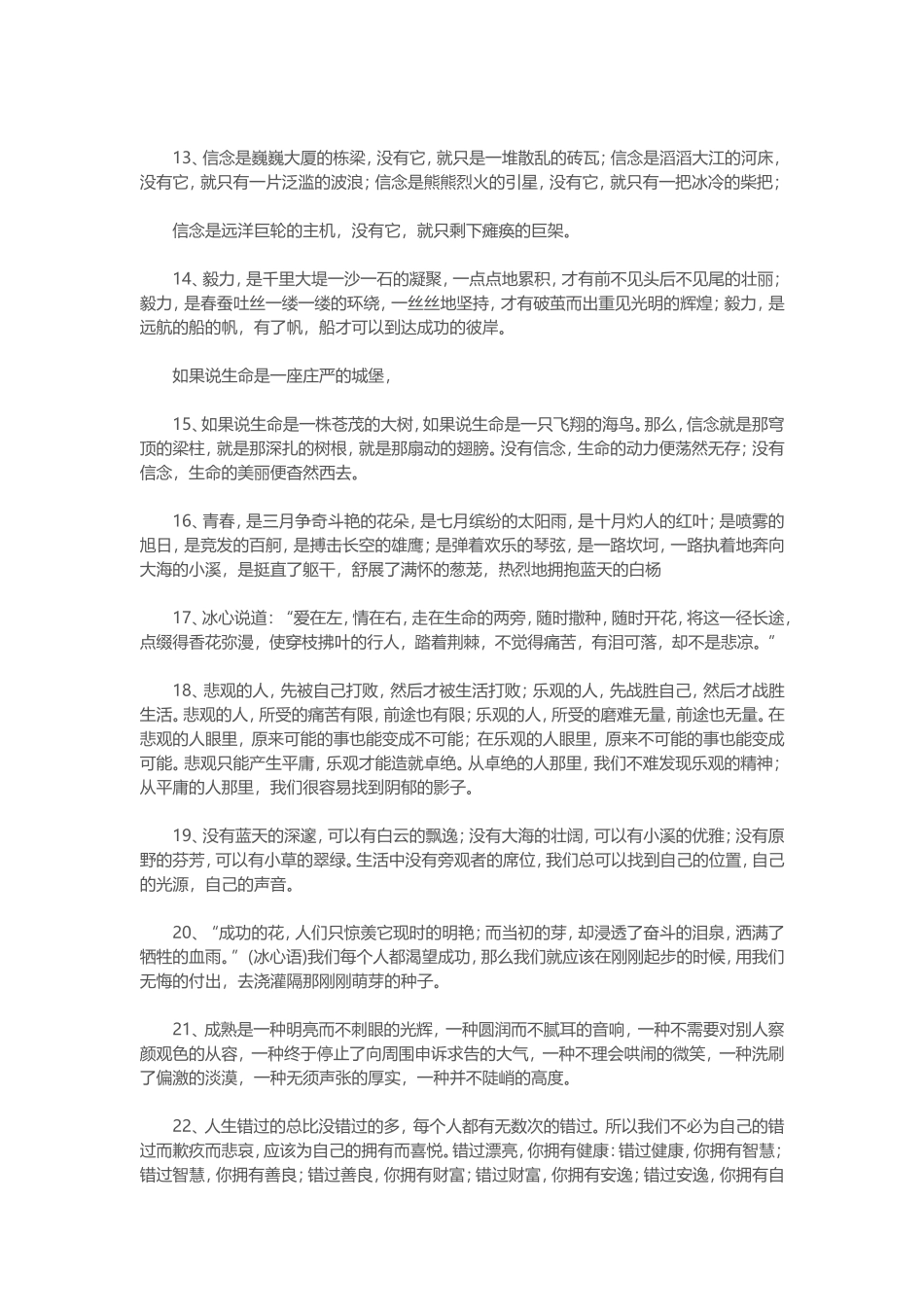 作文开头50例_第2页