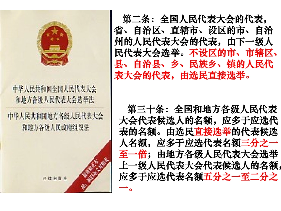 民主选举投出理性的一票_第3页