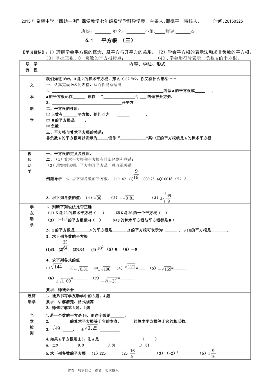 平方根新(新)_第1页