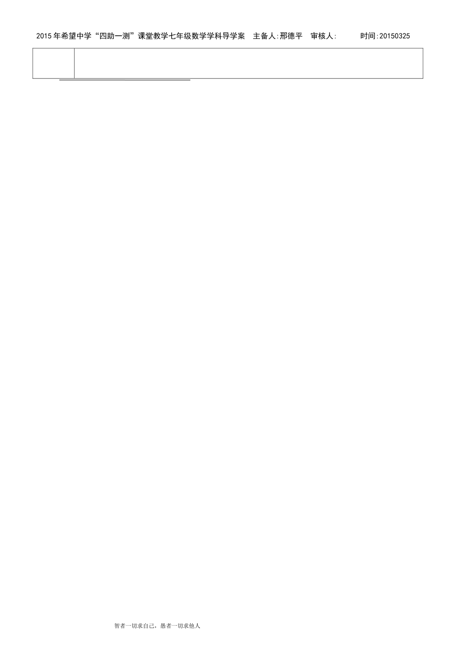 平方根新(新)_第2页