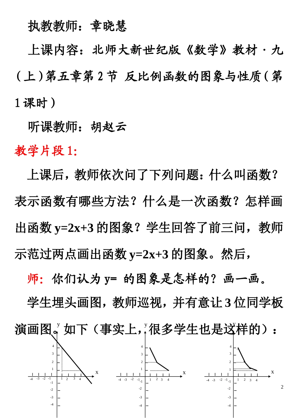好问题，还需好引导_第2页