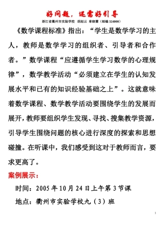 好问题，还需好引导