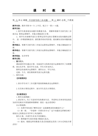 不含括号的三步式题