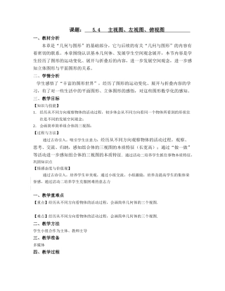 主视图、左视图、俯视图