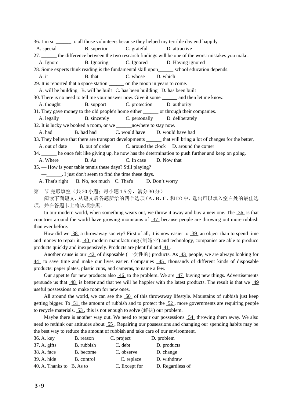 2015年安徽高考英语试题及答案_第3页