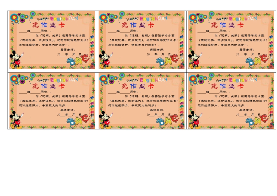 免做卡打印（很漂亮，很实用_第1页