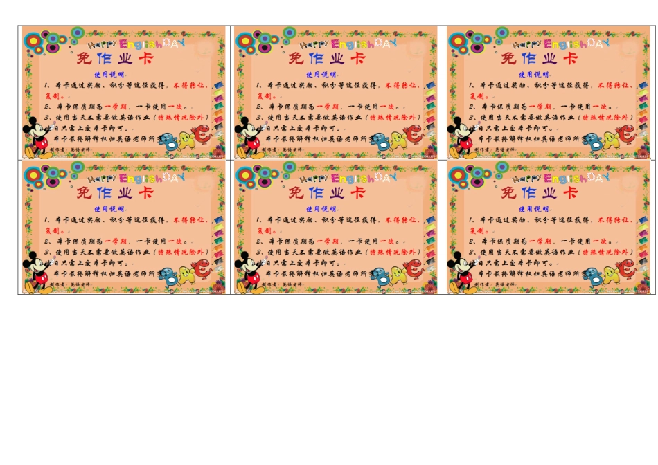 免做卡打印（很漂亮，很实用_第3页