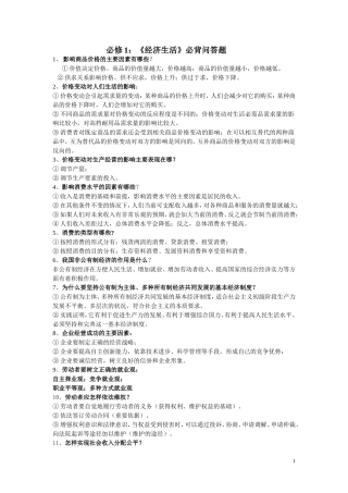 学考基础知识