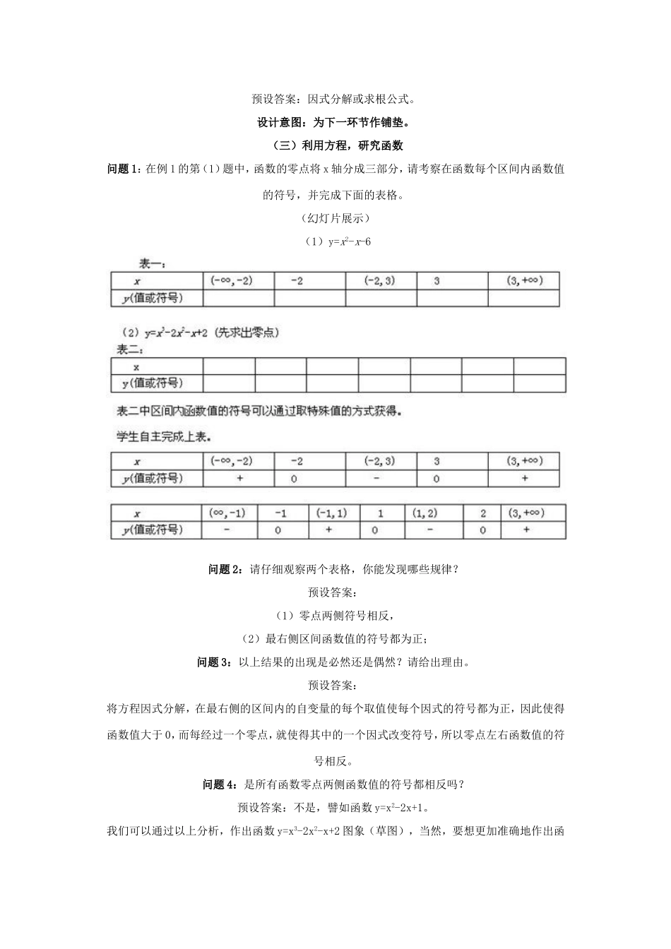 教学反思程保和_第3页