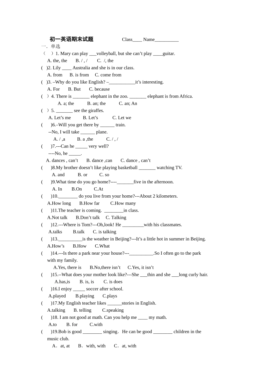 初一英语期末_第1页