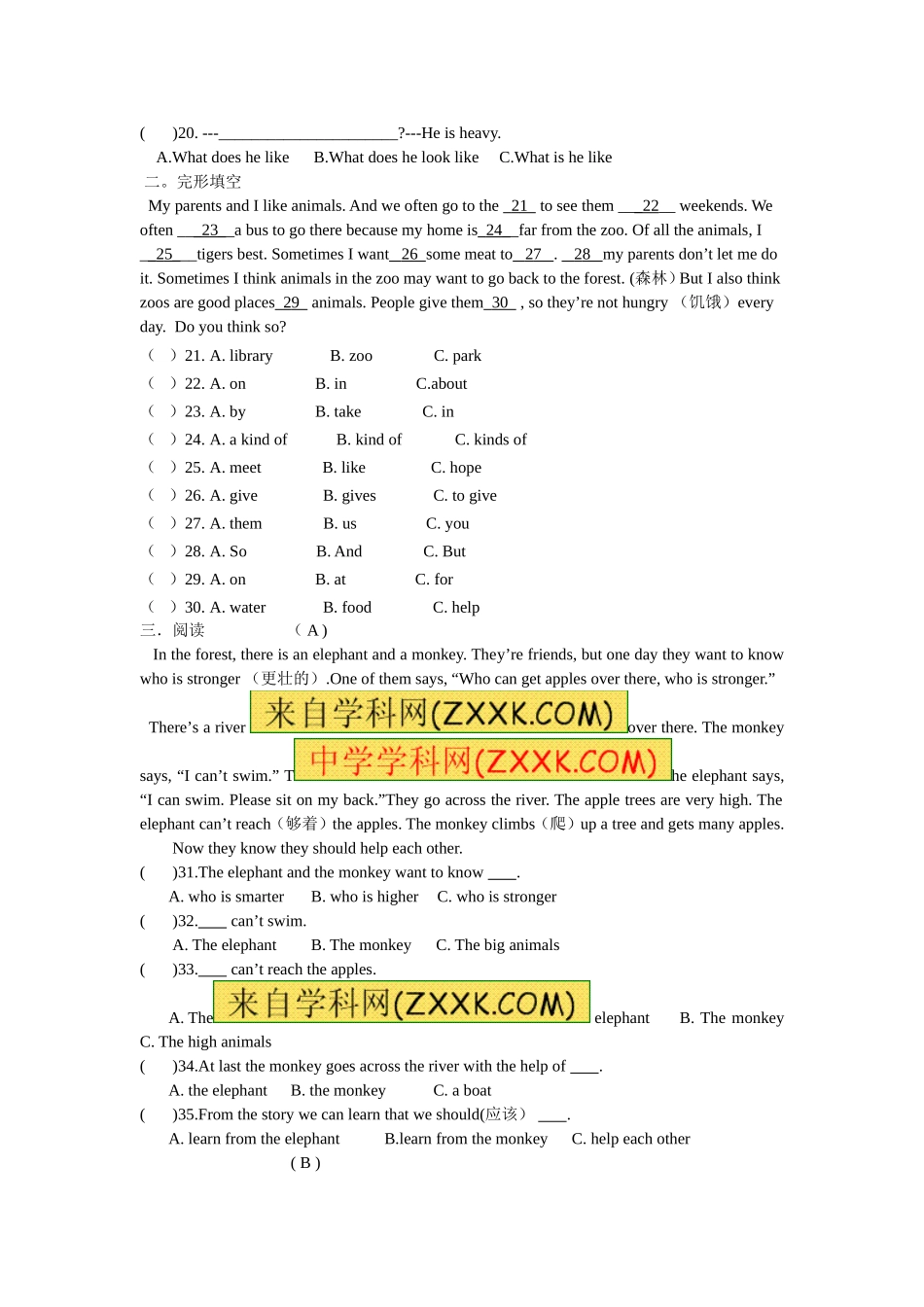 初一英语期末_第2页