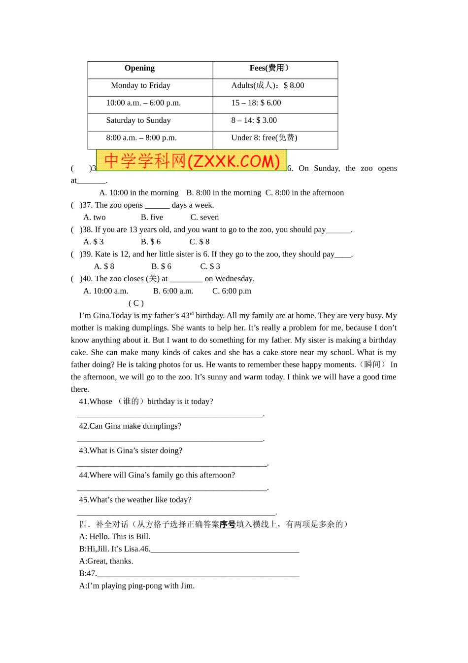 初一英语期末_第3页