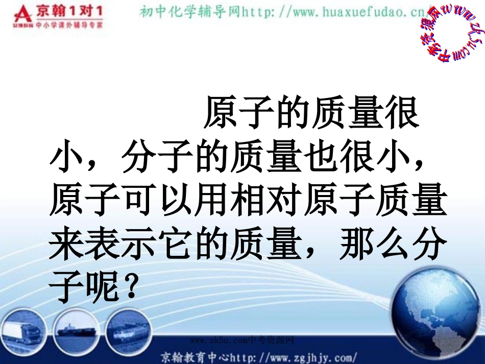 化学式与化合价第三课时课件_第3页