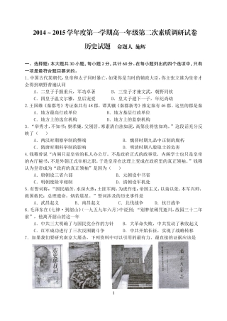 2014年12月高一试卷