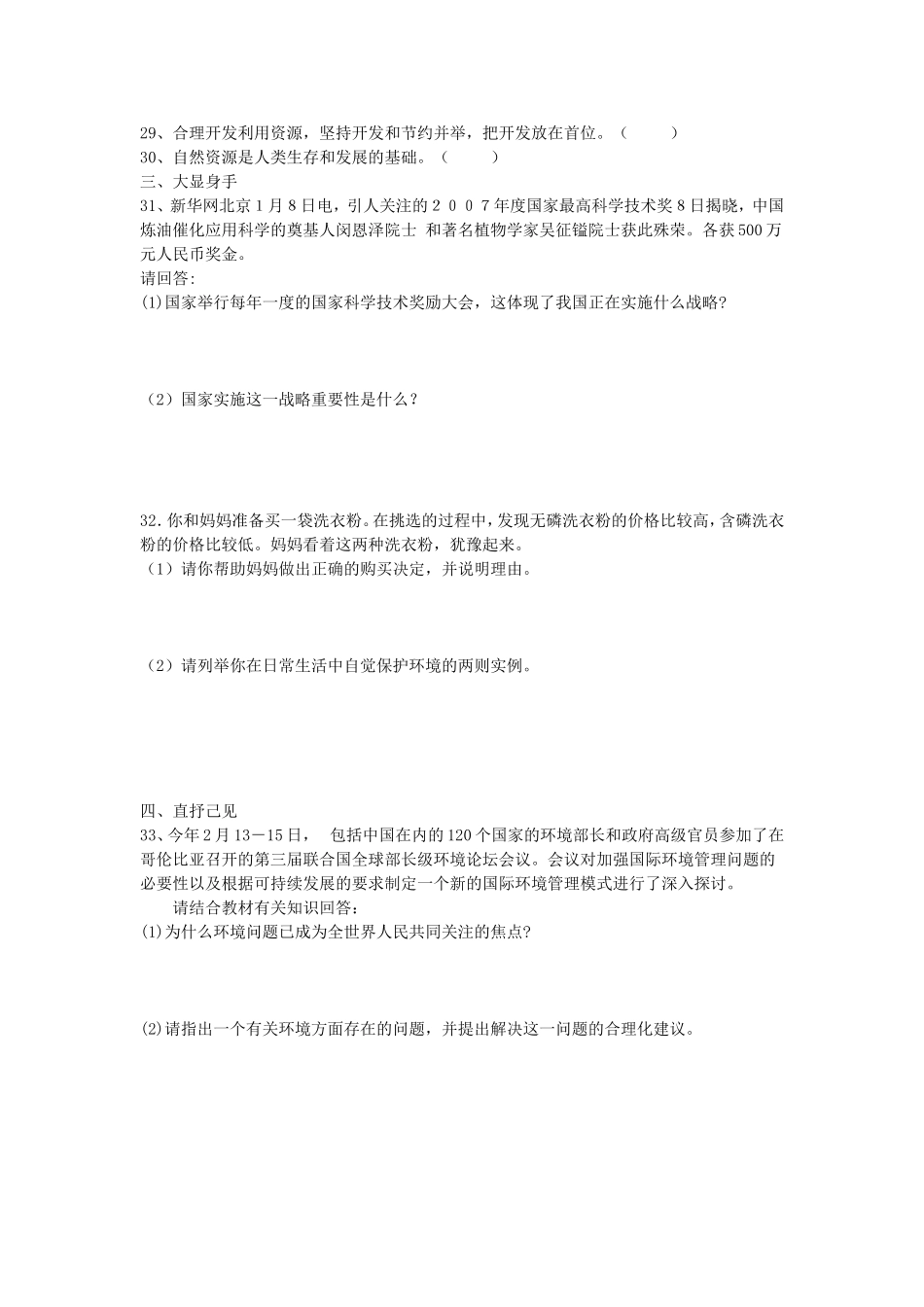 复兴中华（下）_第3页