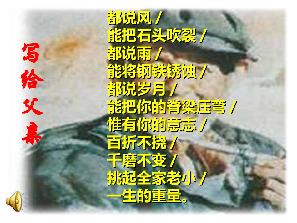 台阶教学课件_第2页