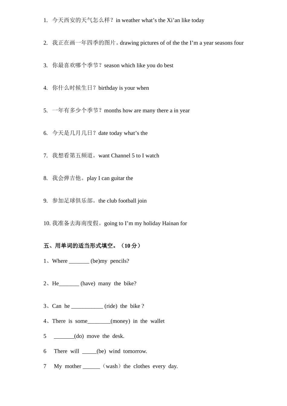 六年级英语单词竞赛试题初赛_第2页