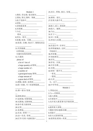 必修四短语复习（更改后）