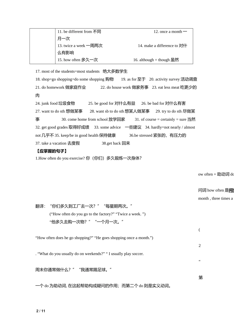 新目标八年级上Uniit2个性化教案_第2页