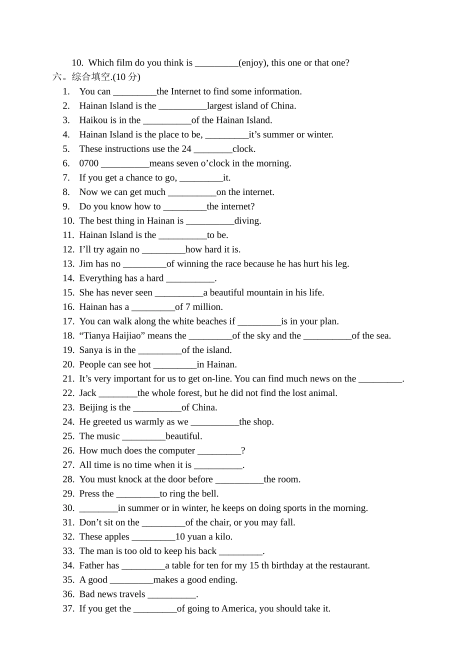 初三英语（上）Unit5单元测试_第3页