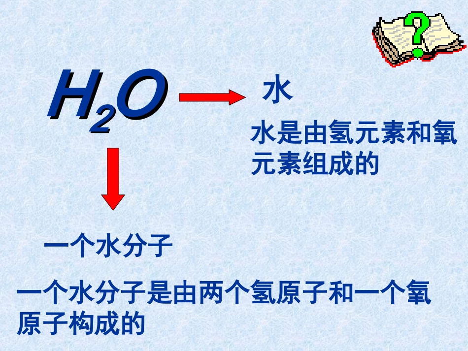 化学式的计算_第2页