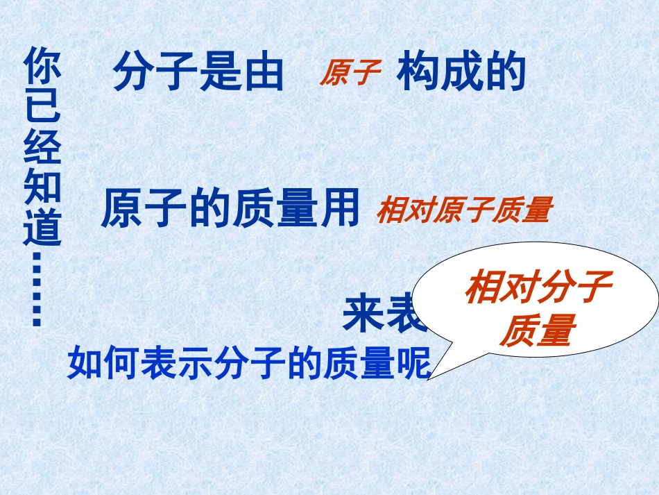 化学式的计算_第3页