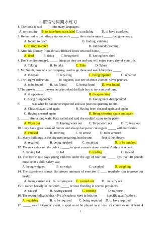 非谓语动词期末练习