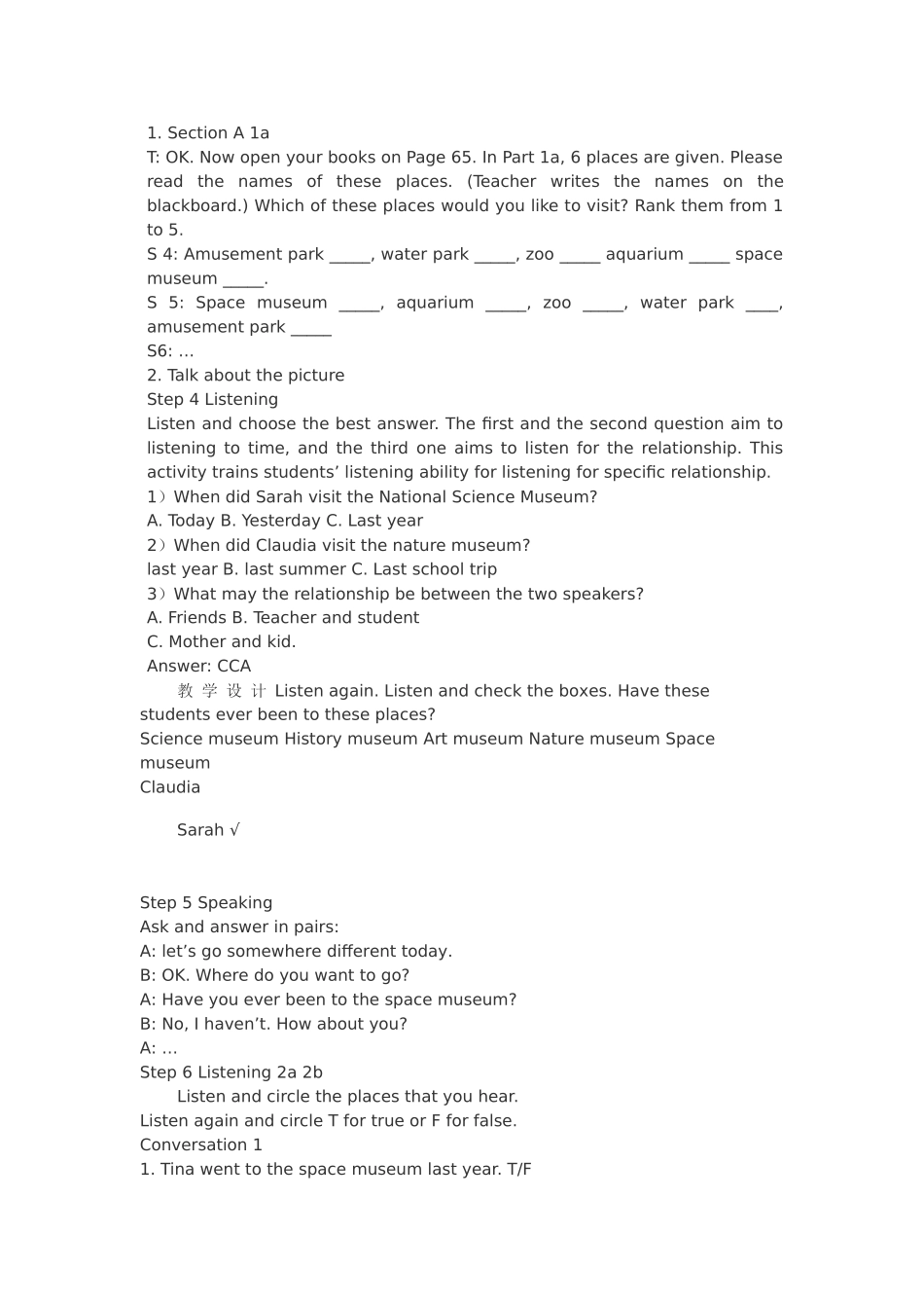 同课异构教案_第2页