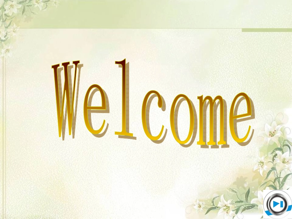 常熟两极世界的形成课件_第1页