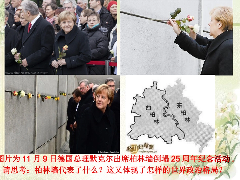 常熟两极世界的形成课件_第2页