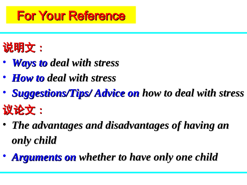 高考英语阅读表达答题技巧_第2页